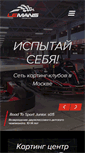 Mobile Screenshot of lemanskarting.ru