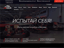 Tablet Screenshot of lemanskarting.ru